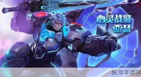星之破晓心灵护卫亚瑟连招秘籍大公开