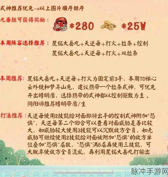 阴阳师，修罗鬼童丸版本超强挂机名士阵容指南