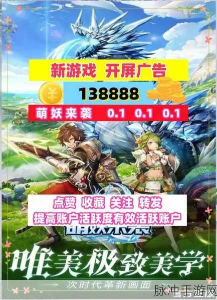 萌妖来袭 2024 最新礼包码全揭秘