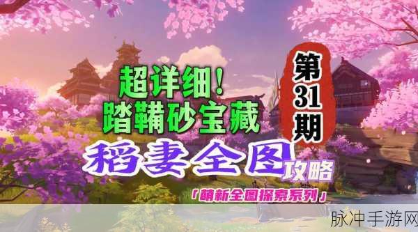 原神之稻妻踏鞴砂大炮全方位使用指南