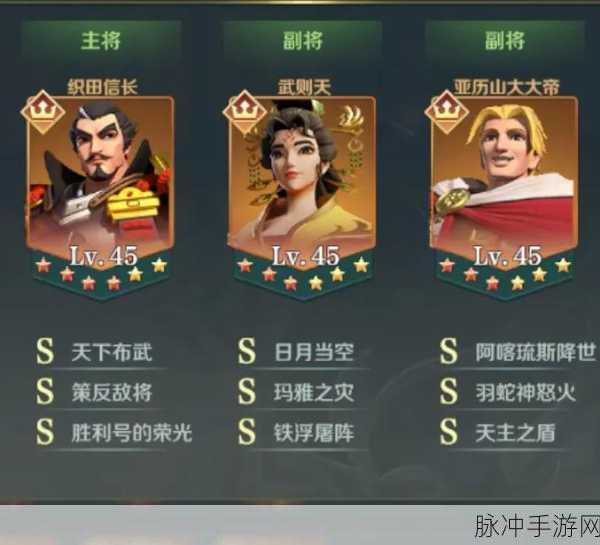 文明与征服新赛季 T0 阵容搭配秘籍大公开