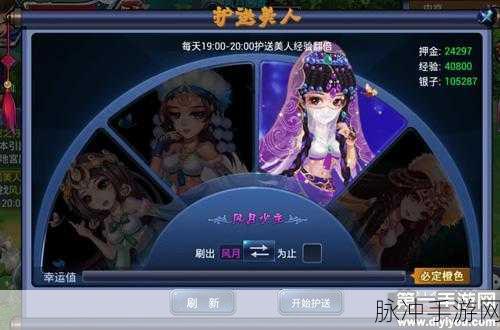 江湖小侠手游清心丸获取全指南