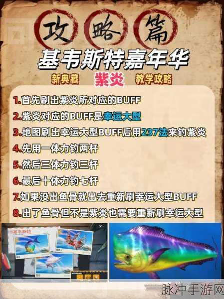 欢乐钓鱼大师，获取刀疤鱼和大鱼的终极秘籍