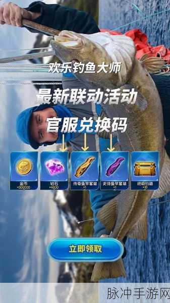 欢乐钓鱼大师，获取刀疤鱼和大鱼的终极秘籍