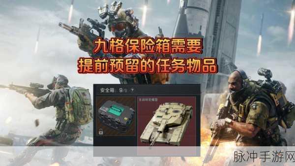 三角洲行动安全箱获取全攻略