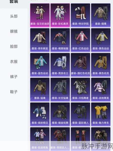 和平精英，探秘血色贵族套装获取与价格