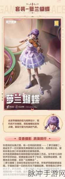 和平精英，探秘血色贵族套装获取与价格