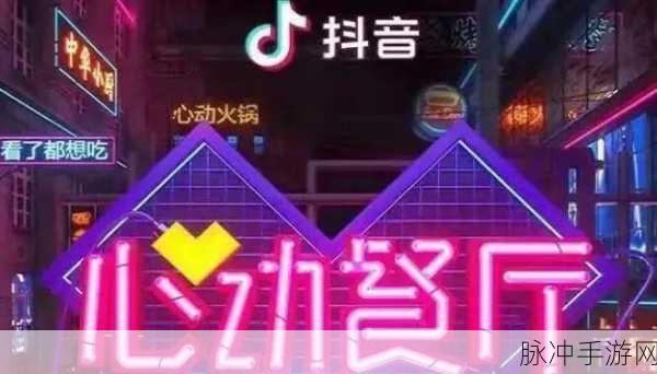 依灵餐厅外卖玩法开启秘籍大公开
