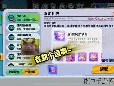 2024 蛋仔派对兑换码大揭秘,惊喜不断!