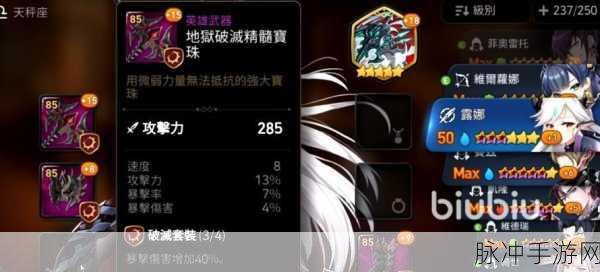第七史诗，深度剖析席格勒赛斯及其神器