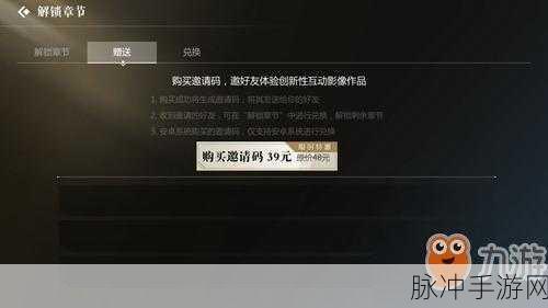 2024 年隐形守护者邀请码全揭秘