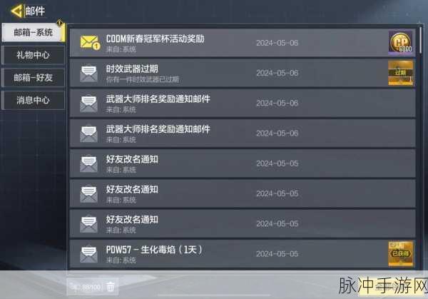 使命召唤手游 2024 永久有效兑换码全攻略