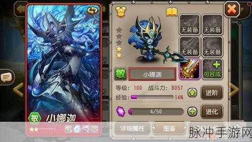 小冰冰传奇怀旧服船长与小娜迦觉醒攻略大揭秘