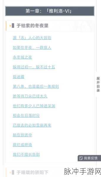 星穹铁道小聪任务全攻略，轻松通关秘籍