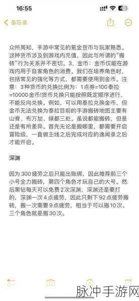 2024 年 DNF 手游搬砖秘籍大揭秘