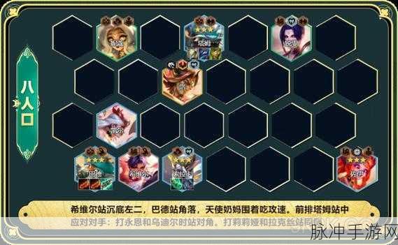 云顶之弈 S11 剪纸巴德玩法全解析
