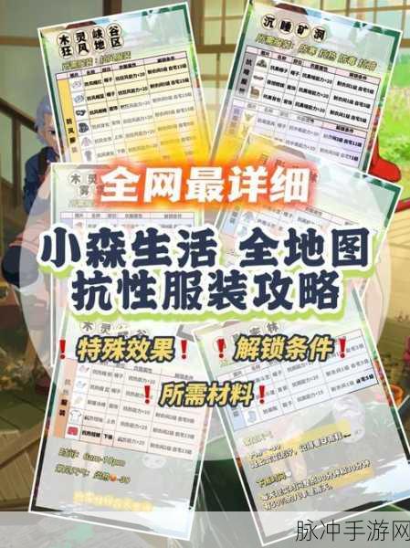小森生活滑板车使用全攻略秘籍