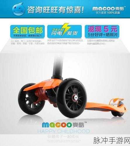 小森生活滑板车使用全攻略秘籍