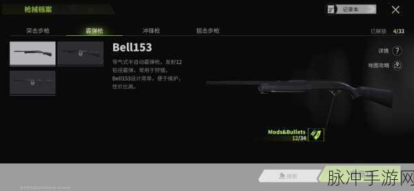 萤火突击中陀螺仪开启的详尽指南