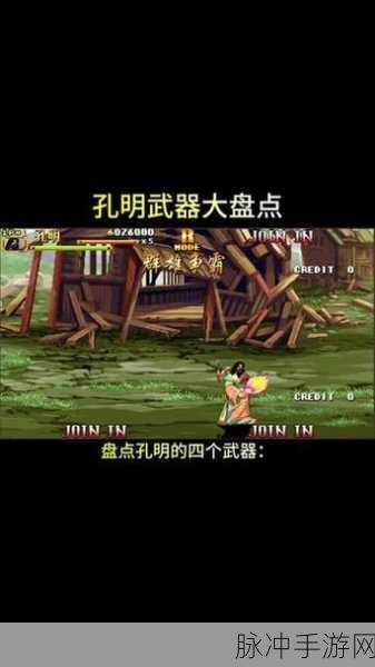 三国战纪 2 诸葛亮武器大揭秘，谁能称雄