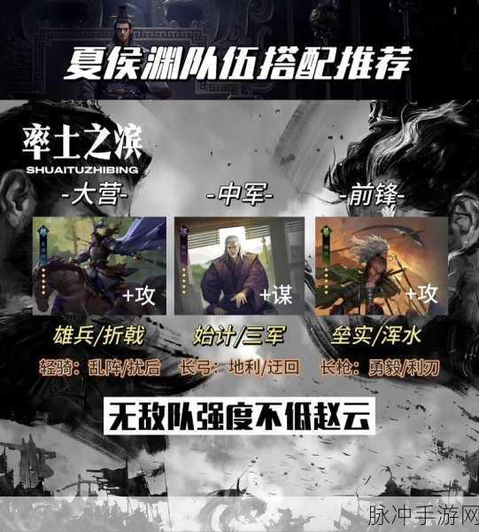 率土之滨 2024 征服十佳阵容的精妙搭配攻略