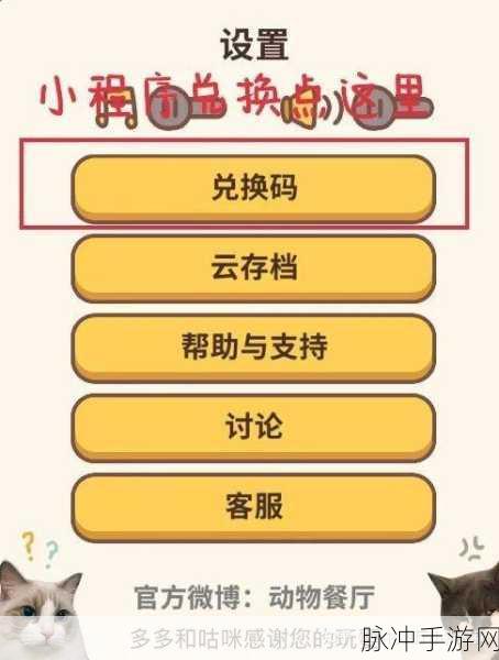 万乘之国兑换码及礼包码全攻略