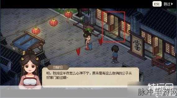 大侠立志传，刘寡妇行踪与仙人跳任务全解