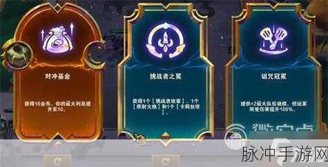 云顶之弈，深入解析炼金科技之徽的强大效果