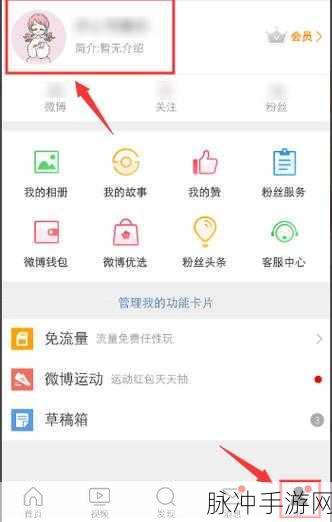 手游秘籍，微博头像相册删除全攻略