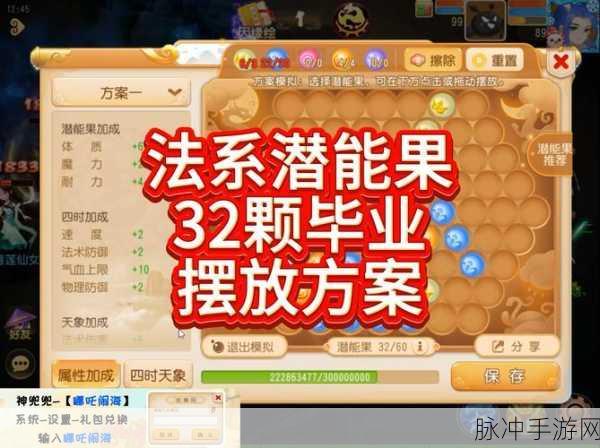 梦幻西游手游潜能果使用上限大揭秘