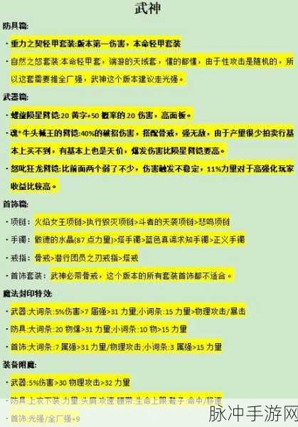 DNF 手游地下修练场玩法全解析