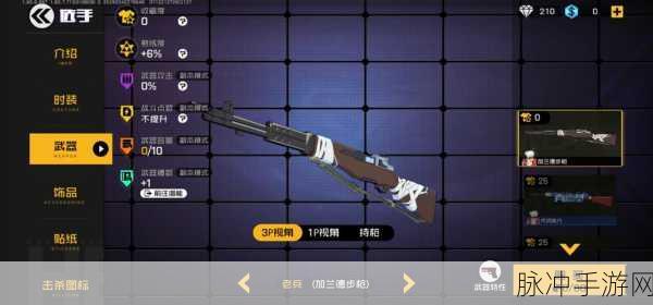 七人传奇手游冲吧霍克玩法全解析