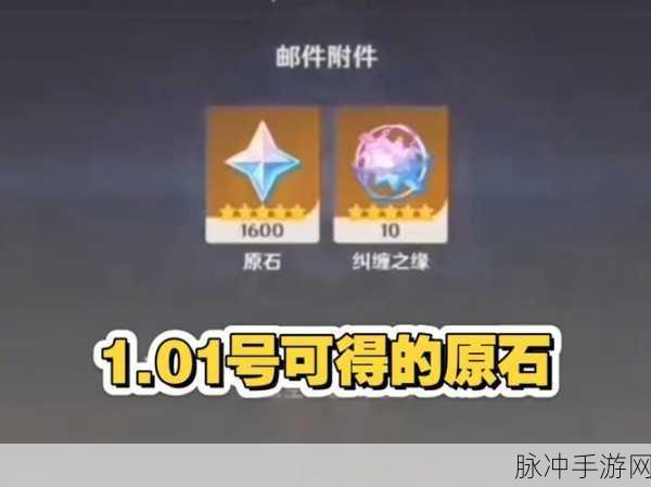 原神 2024 纠缠之缘兑换码全揭秘