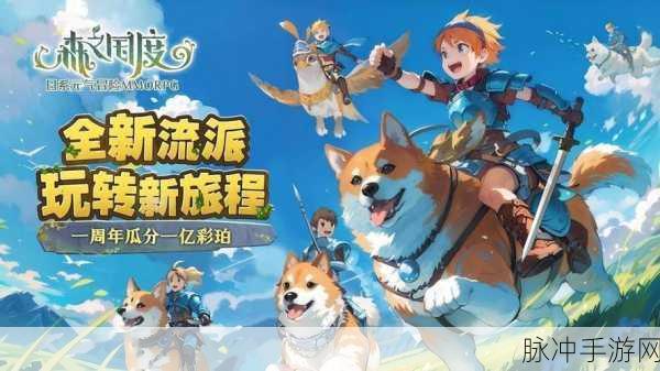 森之国度机蟹拉力赛玩法全解析