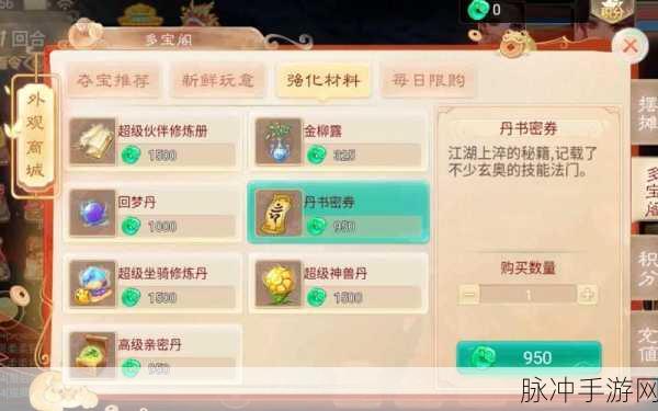 大话西游端游手游版官网 畅玩秘籍全解析