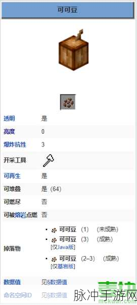 我的世界，可可豆种植全攻略