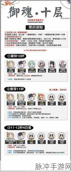 阴阳师魂土 20 秒单烬阵容攻略大揭秘