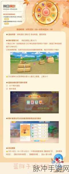 摩尔庄园手游，让放出的鸡顺利归巢秘籍