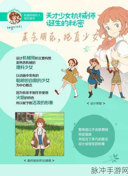 深度解析二之国交错世界机械师职业