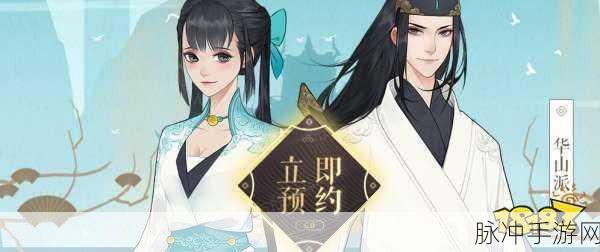 笑傲江湖手游首席之争全攻略