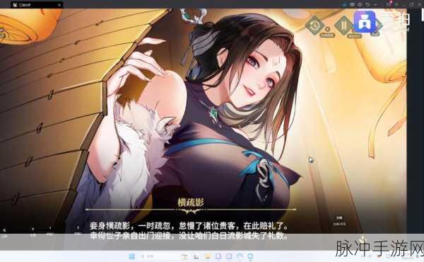 江湖如梦手游亲密度提升秘籍大公开