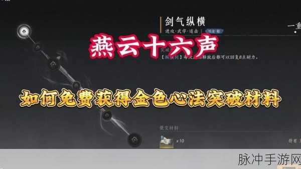 罗德里手游金色装备获取全攻略