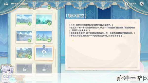 原神浮露之章第四天通关秘籍大揭秘