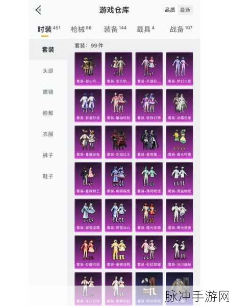 和平精英服饰币兑换码大揭秘