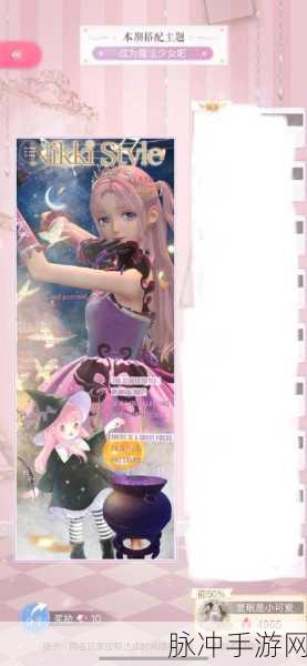 闪耀暖暖，魔法少女的完美搭配秘籍