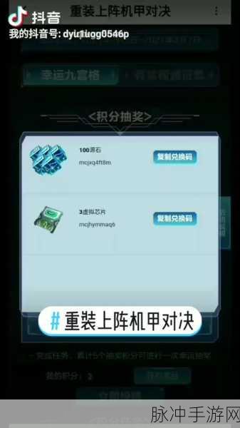 2024 重装上阵金币兑换码大揭秘