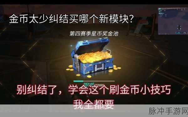 2024 重装上阵金币兑换码大揭秘
