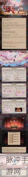 阴阳师红狐之邀活动全攻略指南