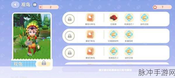 心动小镇养猫秘籍大公开