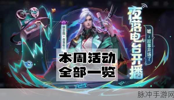王者荣耀，深度解析辅助小明的神奇技能